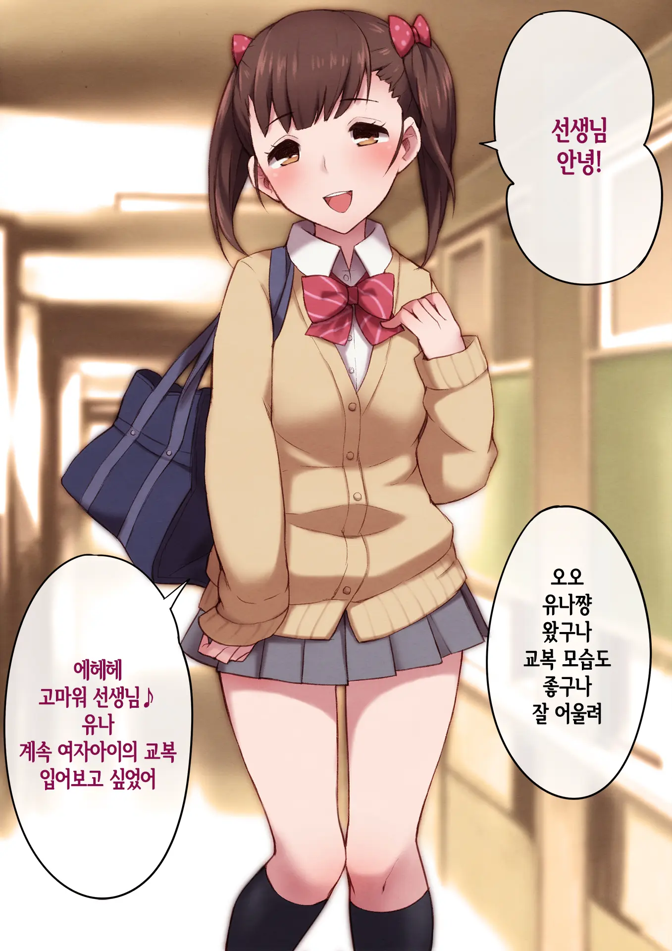 Sensei No Saikyouiku -Josou Mesu Dorei Ni Otosareta Shounen-